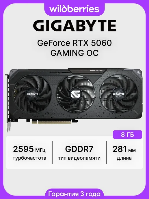 Gigabyte Видеокарта RTX 5060 GAMING OC 8 ГБ (GV-N5060GAMING OCV2-8GD), 8 ГБ