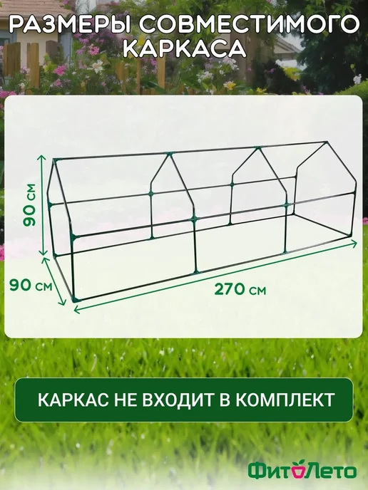 Тент для парника, полиэтилен 0.9x2.7 м, 135 г м², 0.9x2.7 м, 135 г, фото 2