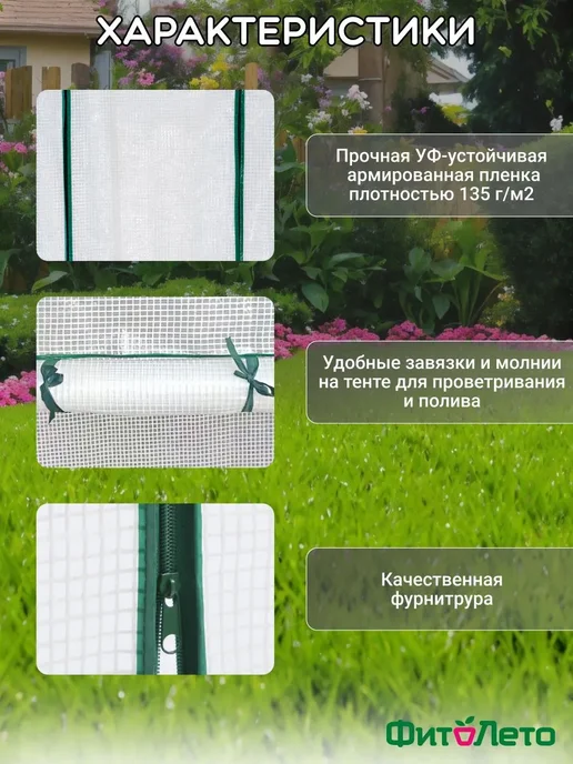 Тент для парника, полиэтилен 0.9x2.7 м, 135 г м², 0.9x2.7 м, 135 г, фото 3
