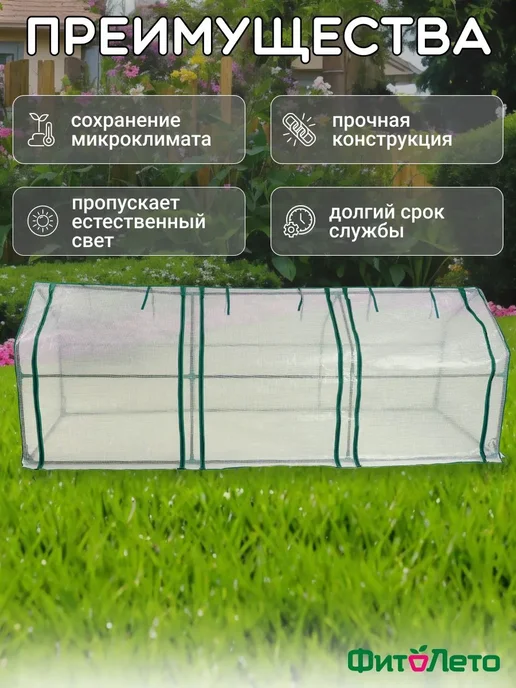 Тент для парника, полиэтилен 0.9x2.7 м, 135 г м², 0.9x2.7 м, 135 г, фото 4