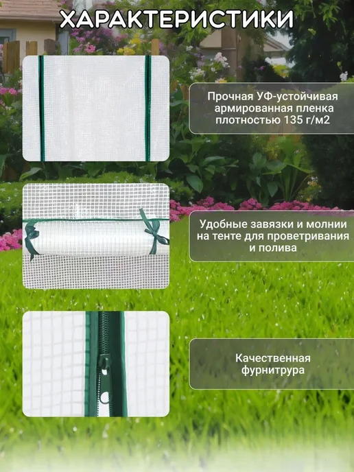 Тент для парника, полиэтилен 0.95x2.7 м, 135 г м², 0.95x2.7 м, 135 г, фото 3