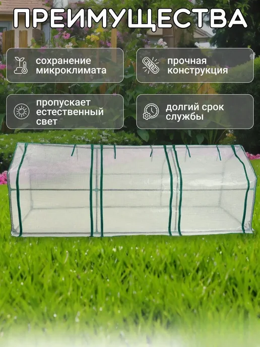 Тент для парника, полиэтилен 0.95x2.7 м, 135 г м², 0.95x2.7 м, 135 г, фото 4