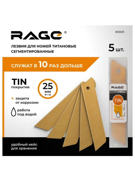 Лезвия для ножей сегментированные, титановые, 25 мм, 5 шт, 5 шт, фото 2