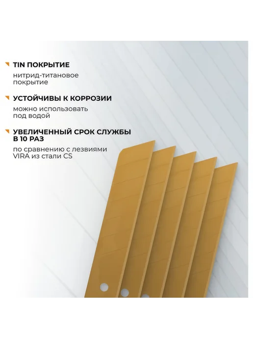 Лезвия для ножей сегментированные, титановые, 25 мм, 5 шт, 5 шт, фото 5