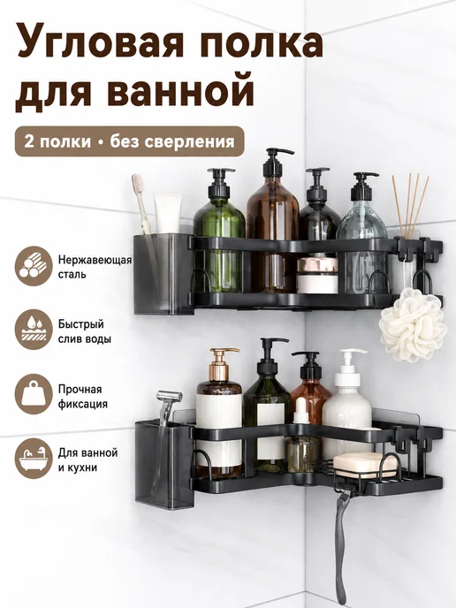 Стеллаж для ванной, вариант