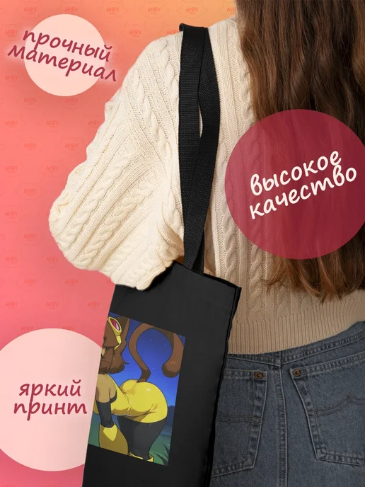 МЯУ привет Шоппер Gameoverse Кит Бодега, вариант, фото 3