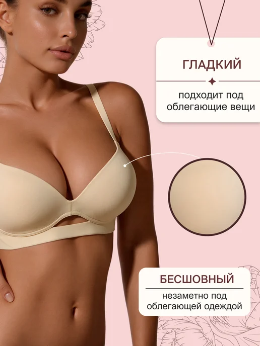 OIRO Бюстгальтер без косточек, бежевый, фото 3