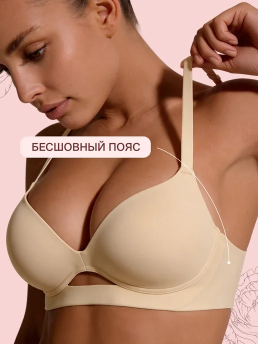 OIRO Бюстгальтер без косточек, бежевый, фото 7