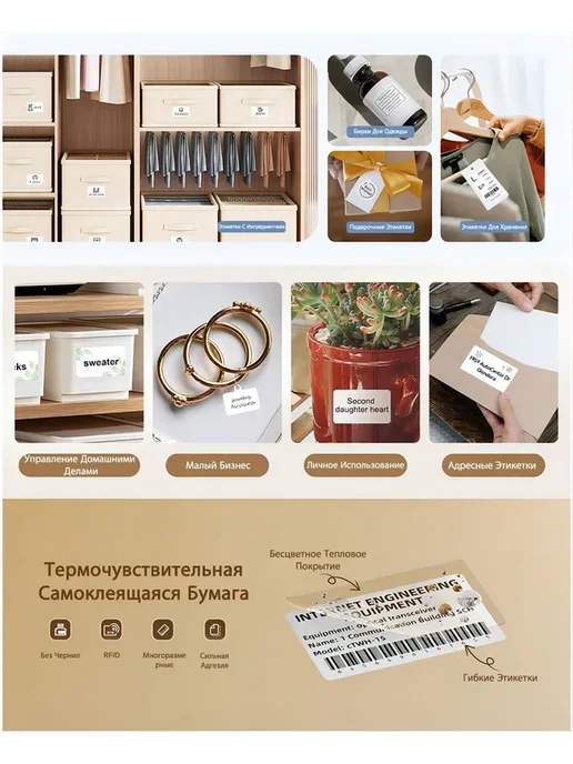 Термоэтикетки 50x30 мм для NIIMBOT, 230 этикеток в рулоне, 50x30 мм, фото 5