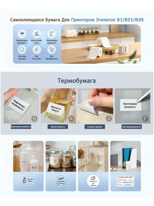 Термоэтикетки 50x30 мм для NIIMBOT, 230 этикеток в рулоне, 50x30 мм, фото 7