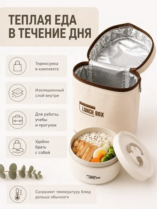 мур3 ланч бокс, бежевый, фото 3