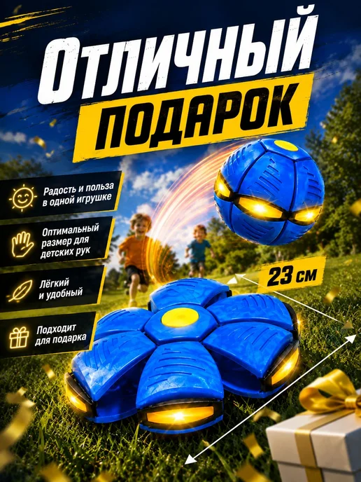 Нет бренда Мяч-трансформер фрисби летающий 2 в 1, вариант, фото 2