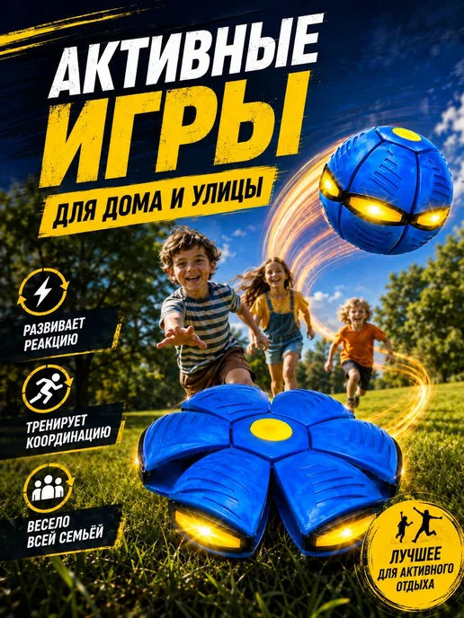 Нет бренда Мяч-трансформер фрисби летающий 2 в 1, вариант, фото 5