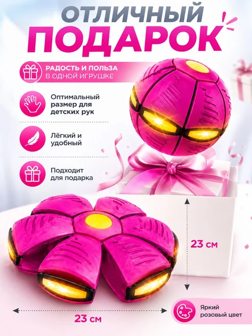 Нет бренда Мяч-трансформер фрисби летающий 2 в 1, розовый, фото 2