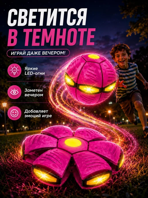 Нет бренда Мяч-трансформер фрисби летающий 2 в 1, розовый, фото 3