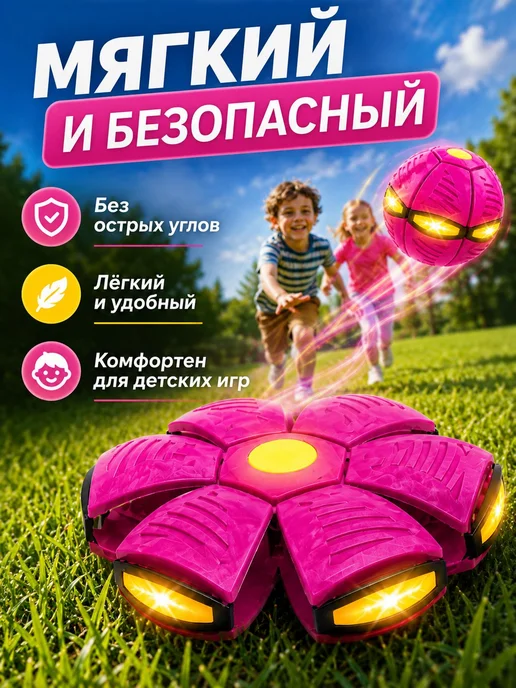 Нет бренда Мяч-трансформер фрисби летающий 2 в 1, розовый, фото 4