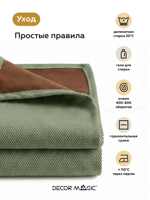 DECOR MAGIC Покрывало на кровать односпальную FORMA OLIVE 135х210 см, 135x210 см, фото 4
