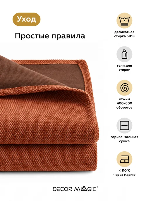 DECOR MAGIC Покрывало на односпальную кровать FORMA TERRA 135х210 см, 135x210 см, фото 4