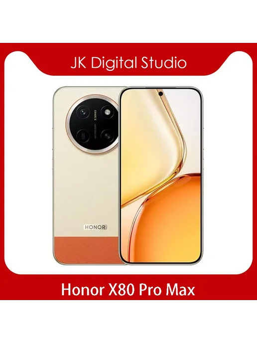 Смартфон HONOR X80 Pro Max 12/512 ГБ, белый, фото 3