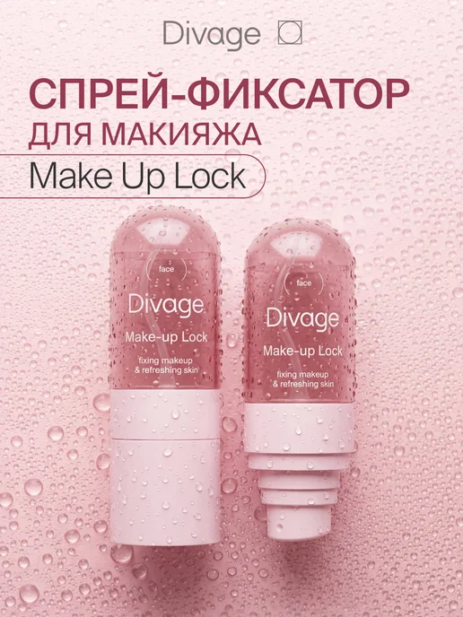 DIVAGE Основа под макияж праймер с эффектом сияния Way To Glow, 50 мл