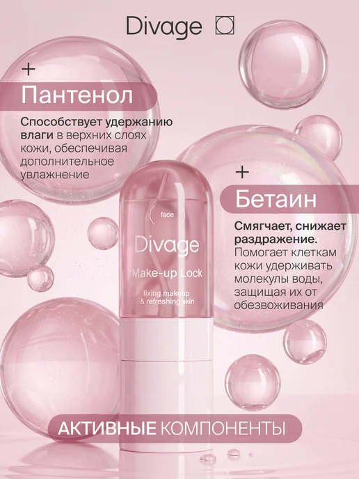 DIVAGE Основа под макияж праймер с эффектом сияния Way To Glow, 50 мл, фото 3