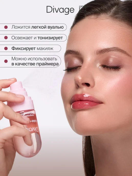 DIVAGE Основа под макияж праймер с эффектом сияния Way To Glow, 50 мл, фото 4