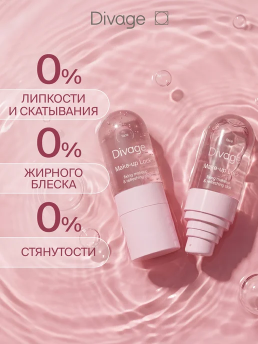 DIVAGE Основа под макияж праймер с эффектом сияния Way To Glow, 50 мл, фото 6