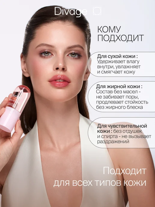 DIVAGE Основа под макияж праймер с эффектом сияния Way To Glow, 50 мл, фото 7
