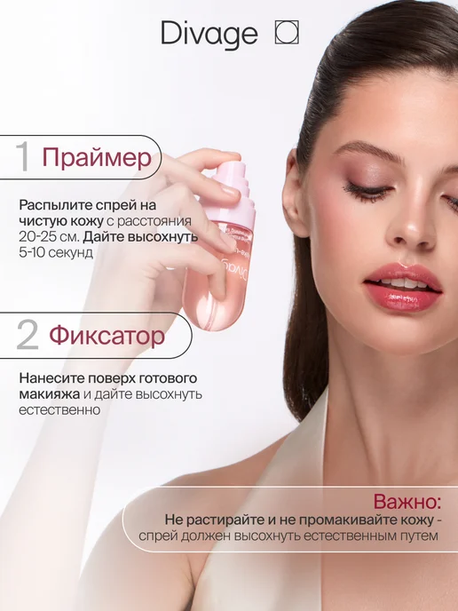 DIVAGE Основа под макияж праймер с эффектом сияния Way To Glow, 50 мл, фото 8
