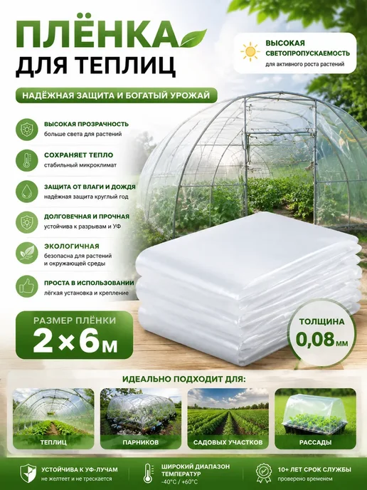 etfe пленка для теплиц, вариант