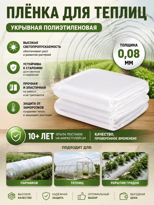 etfe пленка для теплиц, вариант, фото 2