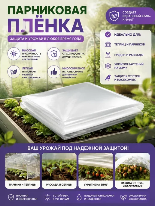 etfe пленка для теплиц, вариант, фото 3