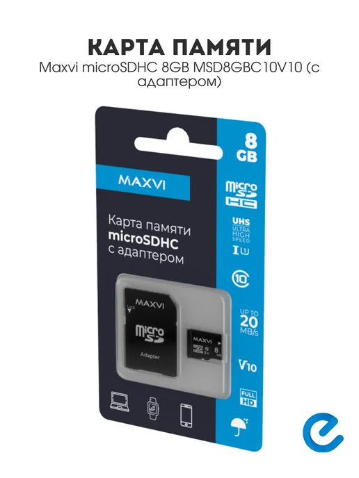Maxvi Флешка микро сд 8 гб для телефона, 8 ГБ