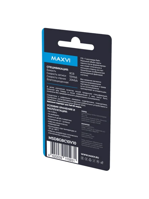 Maxvi Флешка микро сд 8 гб для телефона, 8 ГБ, фото 3