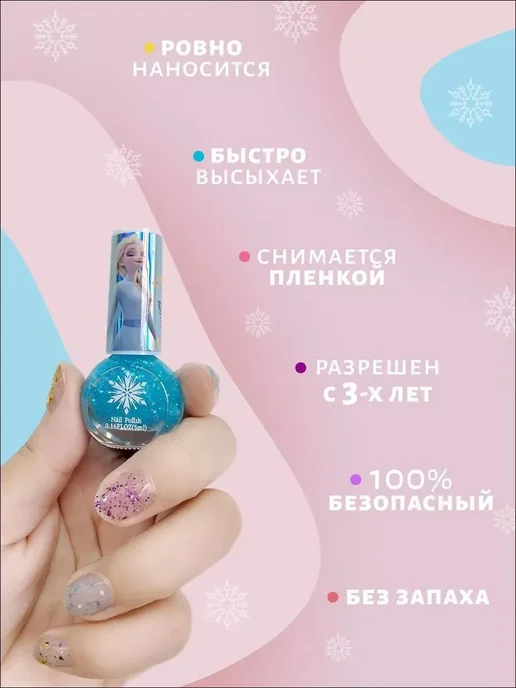 Набор лаков для ногтей детский, голубой, фото 6
