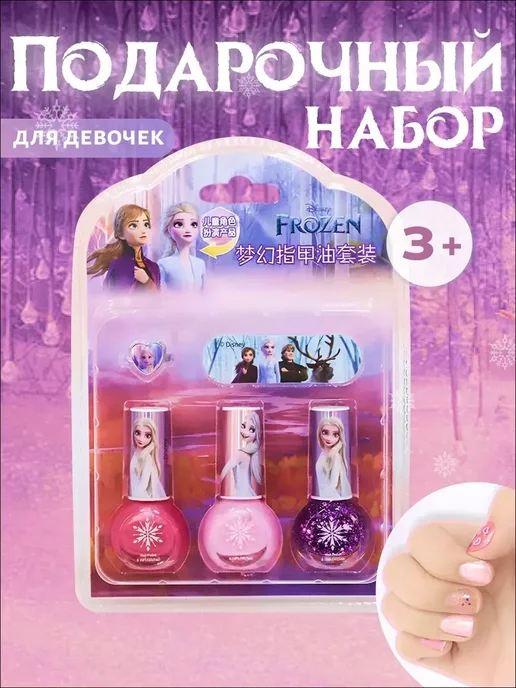 Набор лаков для ногтей детский, фиолетовый