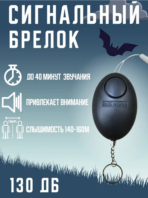 Карманная сигнализация, брелок самообороны, черный, фото 2