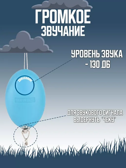 Карманная сигнализация, брелок самообороны, голубой, фото 4