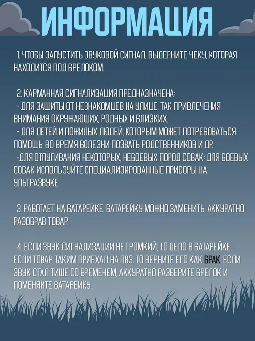 Карманная сигнализация, брелок самообороны, голубой, фото 6