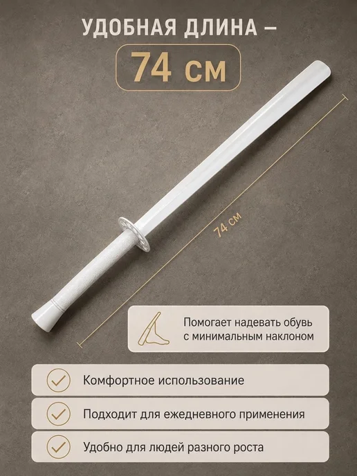 Мастерская СТЕШОВЫХ Ложка для обуви длинная "Роза", бежевый, фото 2