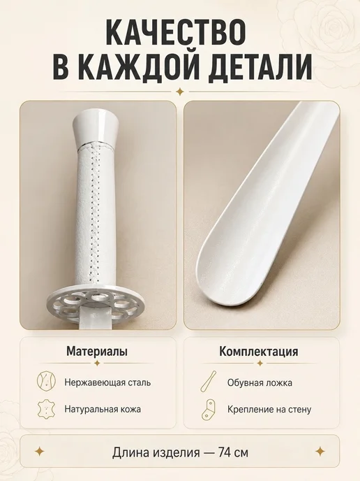 Мастерская СТЕШОВЫХ Ложка для обуви длинная "Роза", бежевый, фото 5