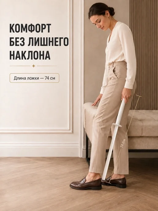Мастерская СТЕШОВЫХ Ложка для обуви длинная "Роза", бежевый, фото 8