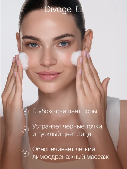 DIVAGE Пенка для умывания со щеточкой мягкая очищающая 150 мл, 150 мл, фото 2