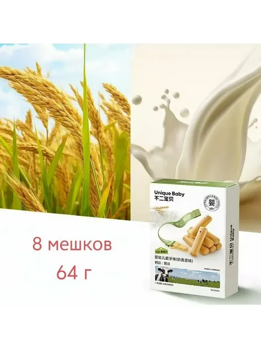 Печенье для детей, скребок для зубов 64 г 8 шт, 64 г, 8 шт, фото 2