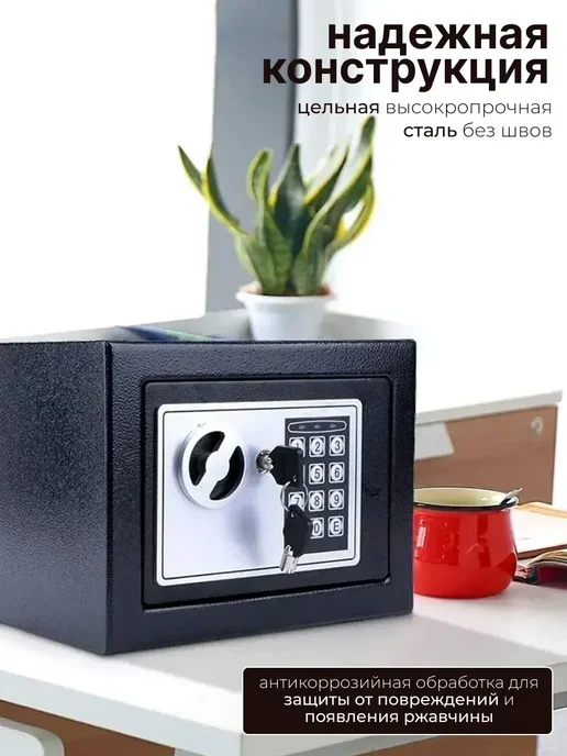 Электронный сейф с кодовым замком для дома и офиса, черный, фото 6
