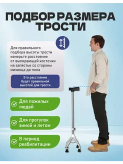Четырехногая трость для пожилых,регулируемая,77-97cm