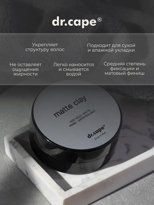 Глина для укладки волос матовая мужская сильная фиксация mat, вариант, фото 2