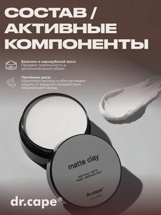 Глина для укладки волос матовая мужская сильная фиксация mat, вариант, фото 3