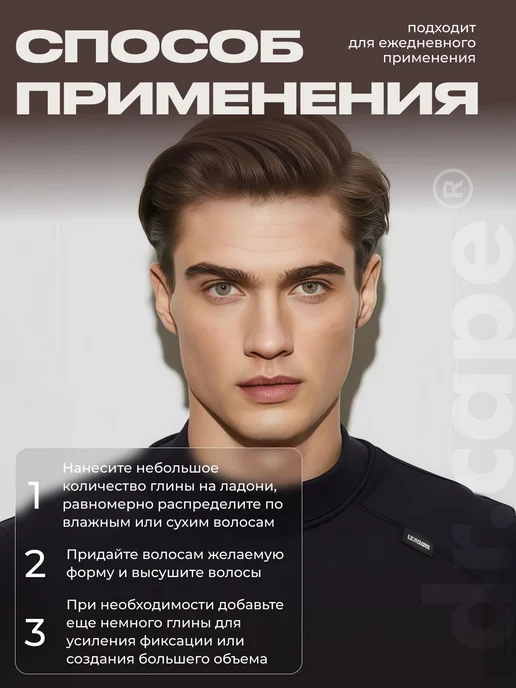 Глина для укладки волос матовая мужская сильная фиксация mat, вариант, фото 4