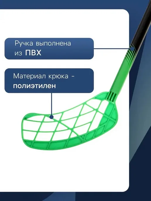 Детская клюшка для флорбола 75 см МИКС, вариант, фото 3